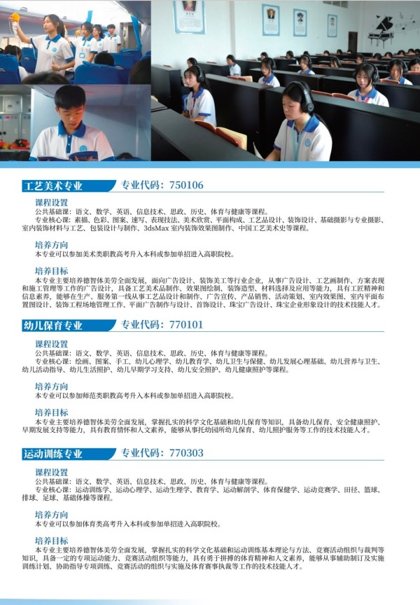 常德新德才職業學校,常德新德才,常德招生就業,電子商務專業學校,專業學校報考哪里好