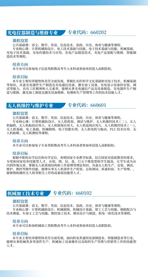 常德新德才職業學校,常德新德才,常德招生就業,電子商務專業學校,專業學校報考哪里好