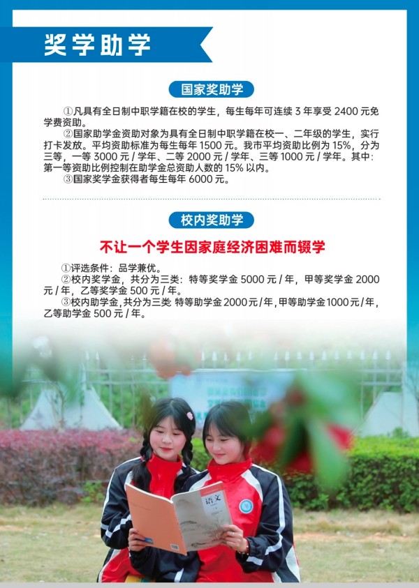 常德新德才職業學校,常德新德才,常德招生就業,電子商務專業學校,專業學校報考哪里好