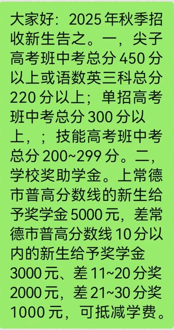 常德新德才職業學校,常德新德才,常德招生就業,電子商務專業學校,專業學校報考哪里好